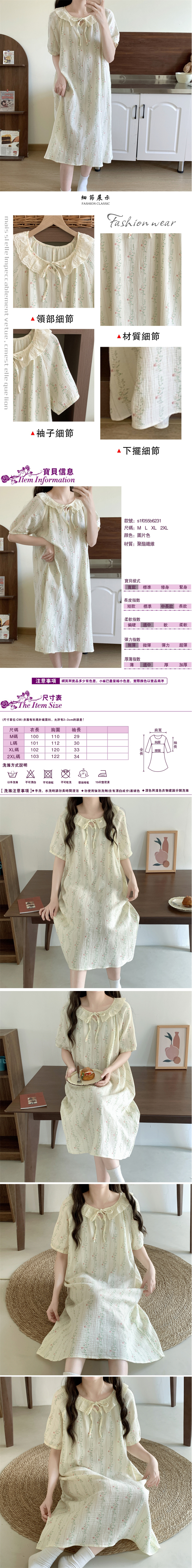女短袖家居服