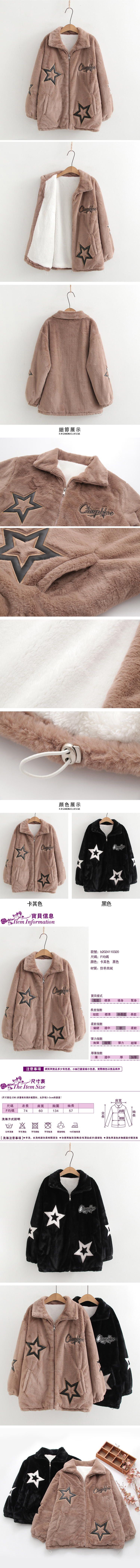 女外套