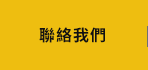 FB粉絲團