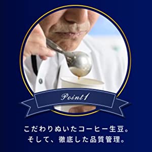 こだわりぬいたコーヒー豆