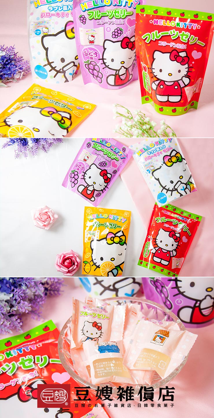 【豆嫂】日本零食 Hello Kitty果凍(橘子/葡萄/蘋果/優格)