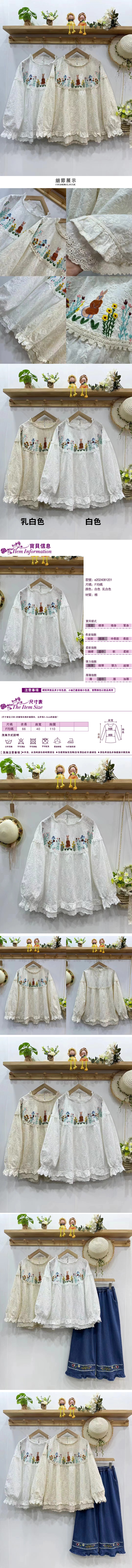 女長袖棉麻衫