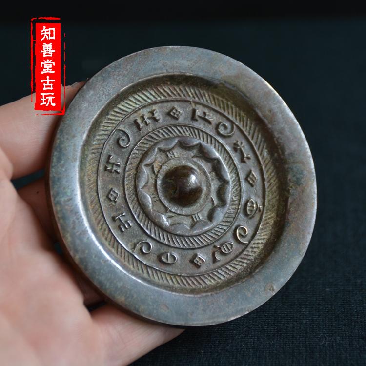異体字銘帯鏡 中国 前漢 銅鏡 古鏡
