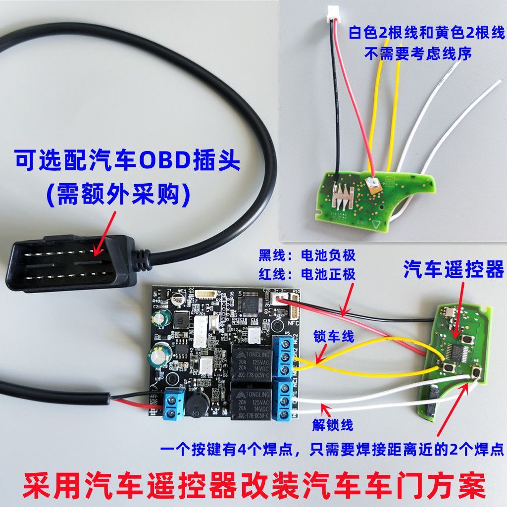 公司貨最低價}D231雙路繼電器指紋刷卡IC卡改裝NFC模塊摩托車