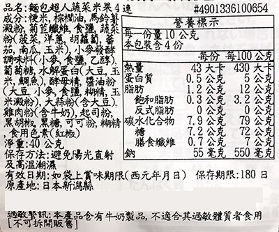 【豆嫂】日本零食 栗山 麵包超人米果四連