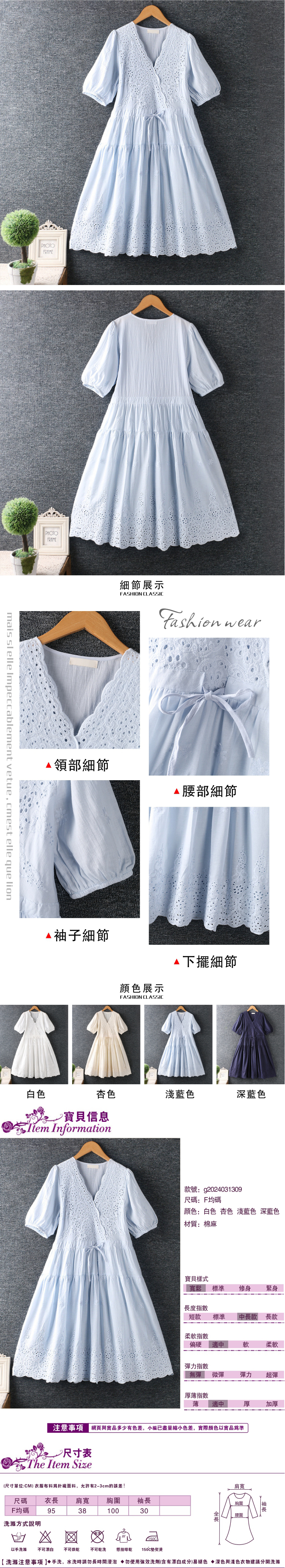 女短袖連身裙