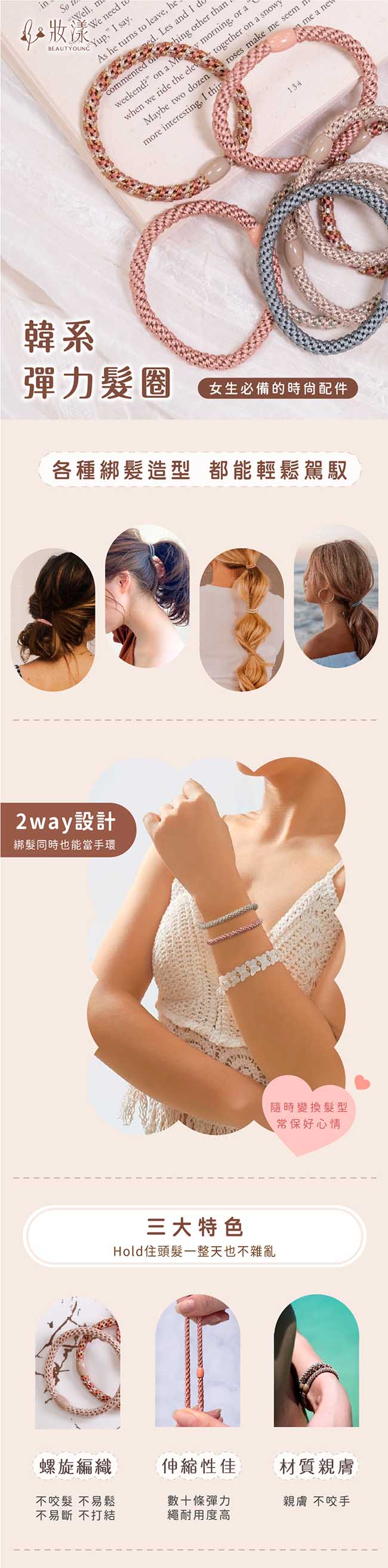 妝漾彈力髮圈(午後派對)5入| 屈臣氏Watsons直營店| 樂天市場Rakuten