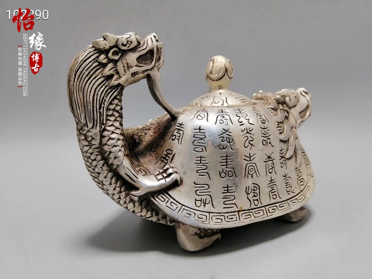 古玩古董雜項包郵白銅鍍銀壽字龍龜茶壺酒壺居家裝飾擺件收藏品| 協貿