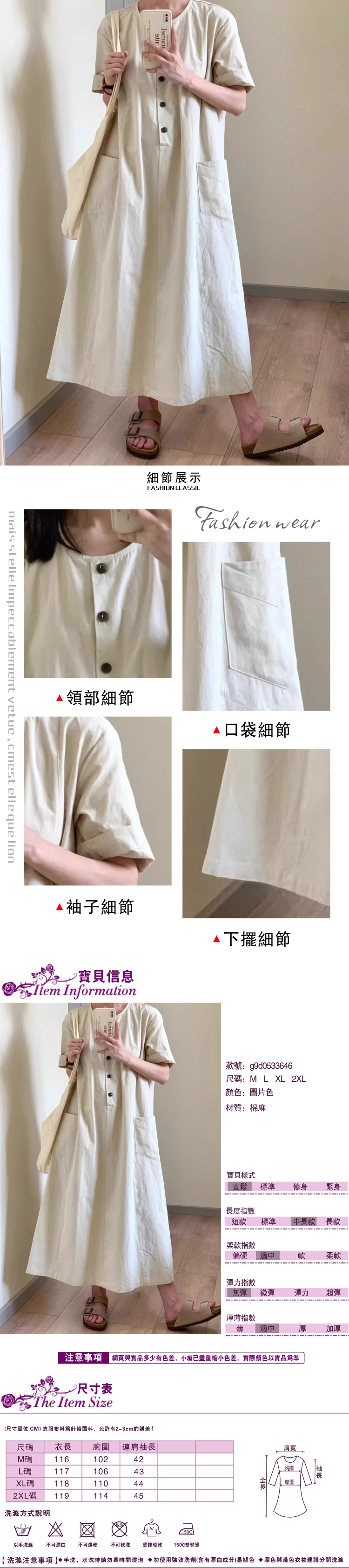 女連身裙