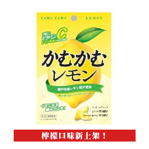【豆嫂】日本零食 咖姆咖姆糖袋裝(葡萄/梅子/檸檬)