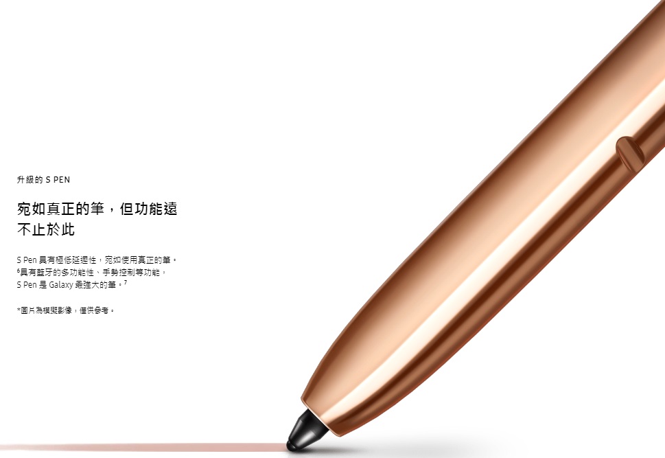 S Pen 具有極低延遲性，宛如使用真正的筆。6具有藍牙的多功能性、手勢控制等功能，S Pen 是 Galaxy 最強大的筆。7