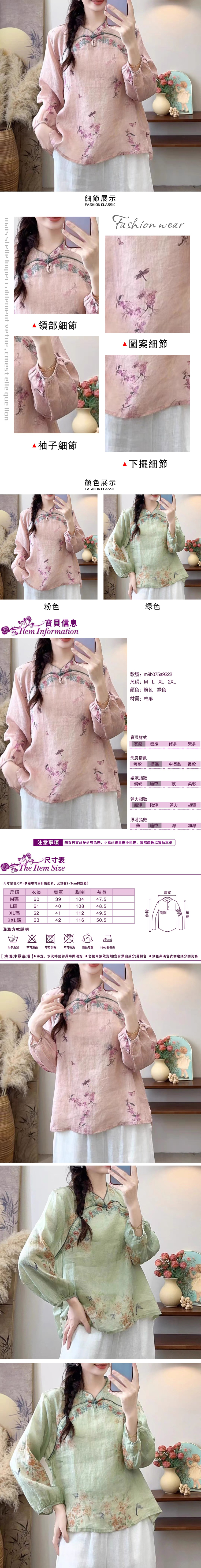 女中國風上衣