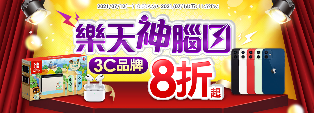 神腦生活Senaonline：3c品牌8折起！