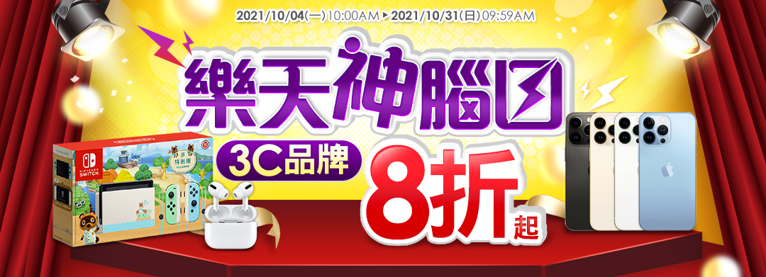 神腦生活Senaonline：3c品牌8折起！