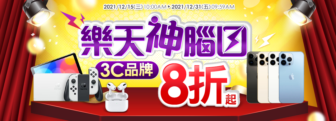 神腦生活Senaonline：3c品牌8折起！
