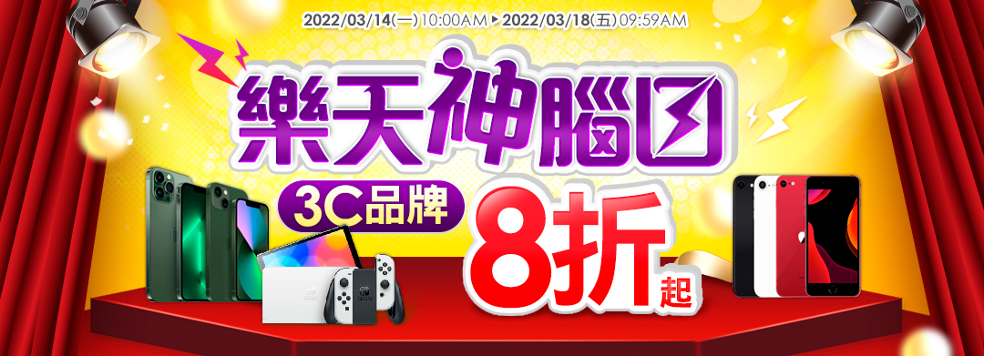 神腦生活Senaonline：3c品牌8折起！