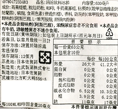 【豆嫂】日本冰棒 夏日消暑 光武冰棒 綜合水果/咖啡口味(10入)