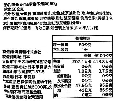 【豆嫂】日本零食 UHA味覺糖e-ma糖袋裝(多口味)