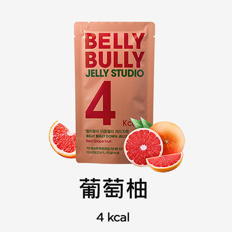 【豆嫂】韓國零食 Belly Bully低卡果凍飲(多口味)