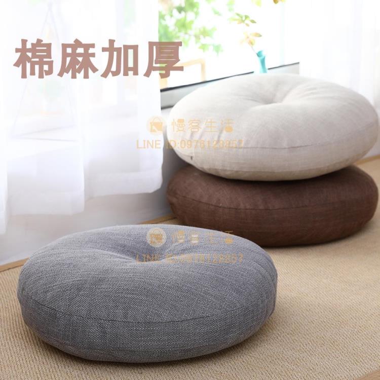 60cm棉麻加厚蒲團坐墊