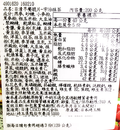 【豆嫂】日本零食 日清早餐穀麥片200g(多口味)