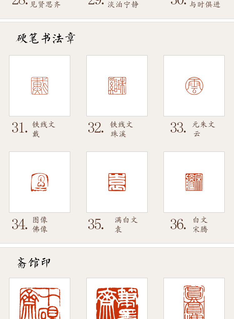 印章私章手工篆刻名章定做壽山石印章書法書畫藏書章成品閒章工筆 印章私章手工篆刻名章定做壽山石印章書法書畫藏書章成品閒章工筆