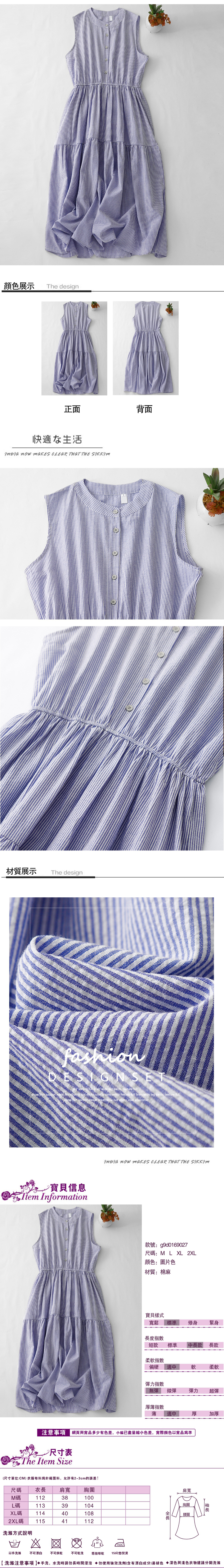 女無袖連身裙