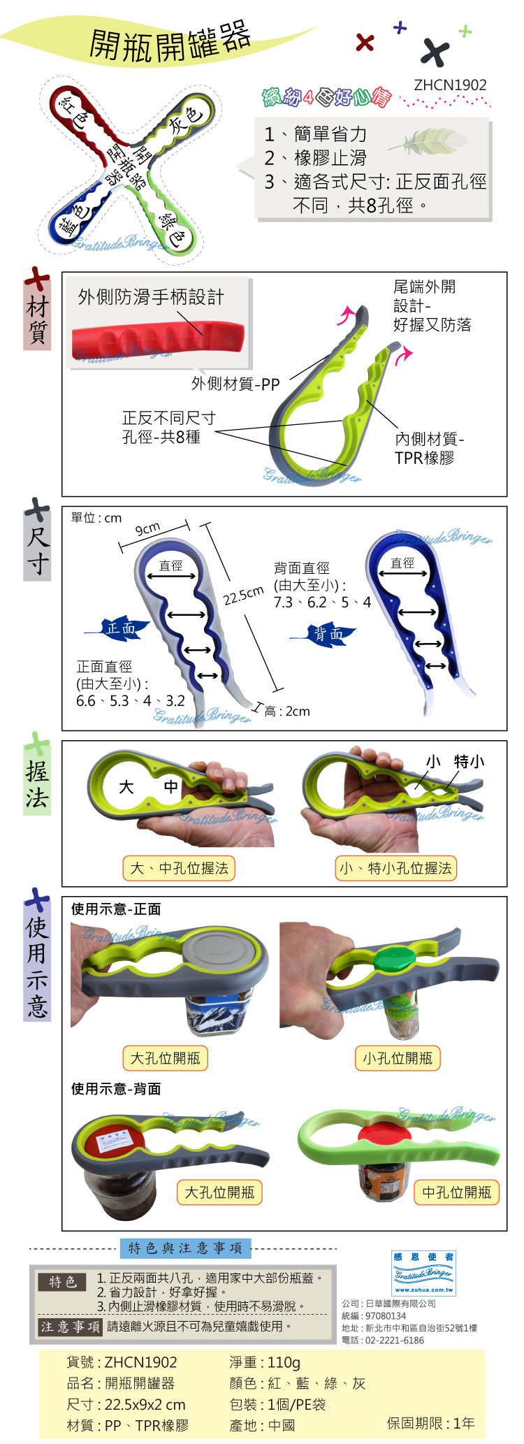 實用開瓶器:開罐器 適合放在一般廚房、餐桌,省力好握,銀髮用品,老人用品 實用開瓶器:開罐器 適合放在一般廚房、餐桌,省力好握,銀髮用品,老人用品