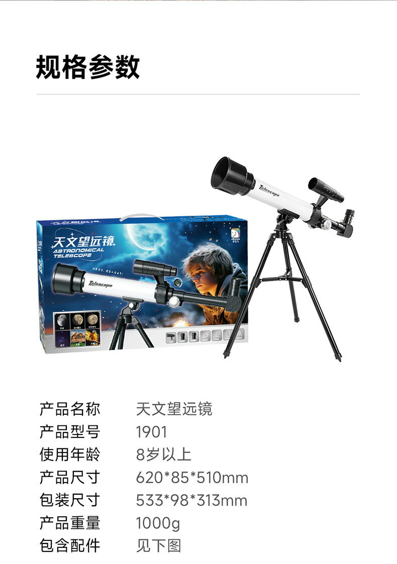 學優馬天文望遠鏡兒童觀星高畫質風景專業戶外尋星學生生日禮物玩 電子閱讀/學習 其他電子學習 13