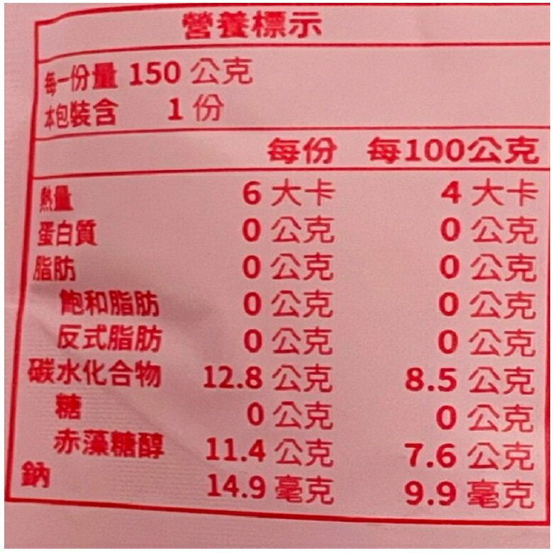 Jelly B 低卡蒟蒻果凍 荔枝味 150g 大買家