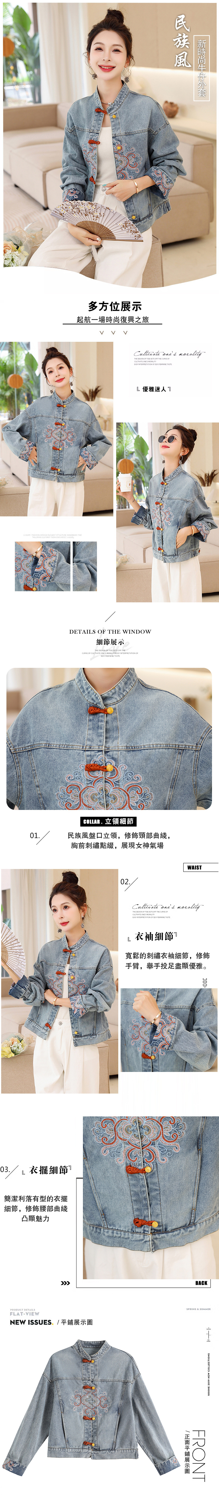 女牛仔外套