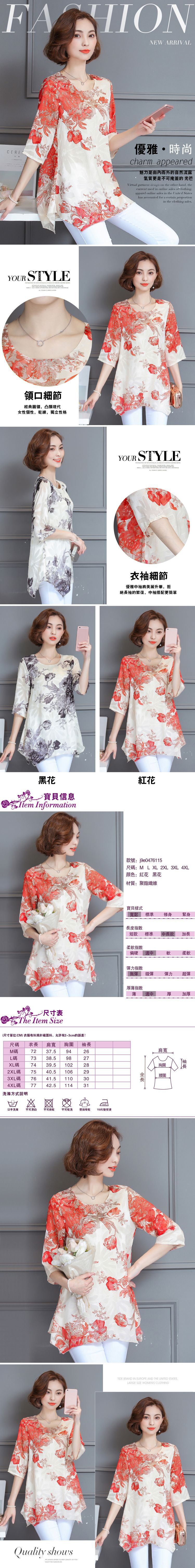 ＊ORead＊印花雪紡上衣(2色M~4XL)