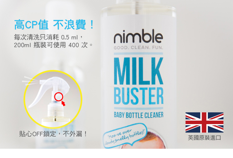 【紫貝殼】英國 靈活寶貝 Nimble Sticky Stopper 奶瓶蔬果除味清潔液補充包 400ml