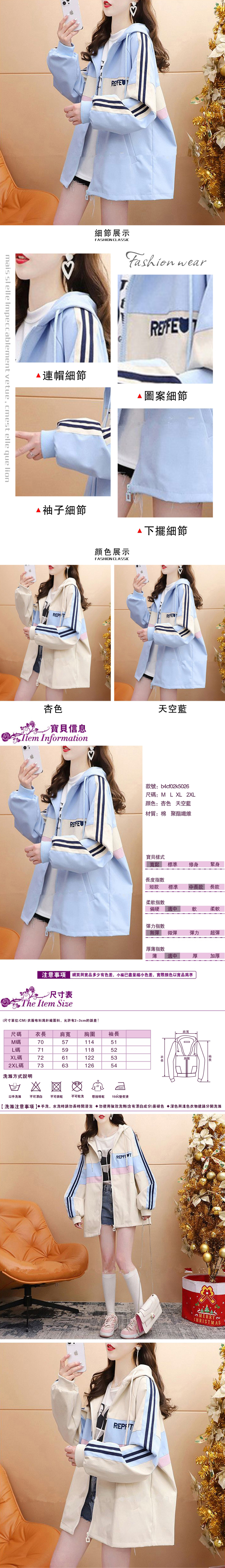 女外套