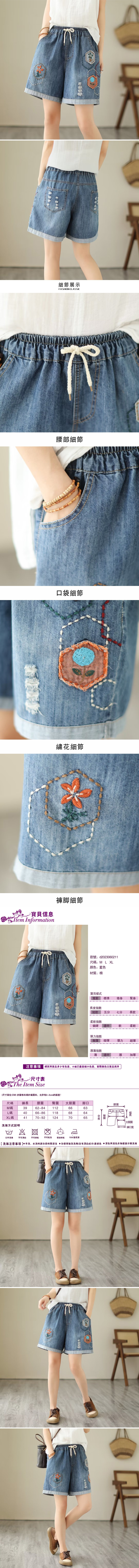 女牛仔短褲