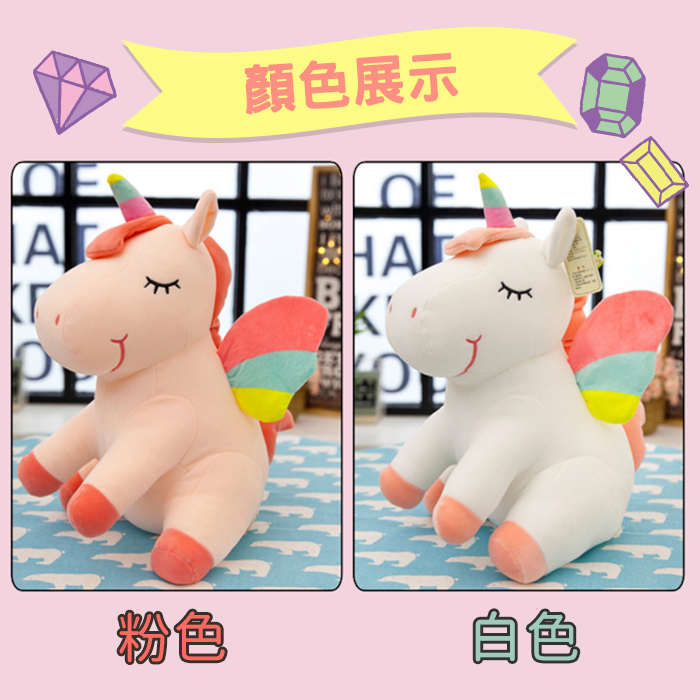 天使獨角獸抱枕 (此為55cm賣場) 獨角獸 娃娃 可愛 玩偶 抱枕 絨毛娃娃 擺飾 生日禮物 交換禮物【葉子小舖】