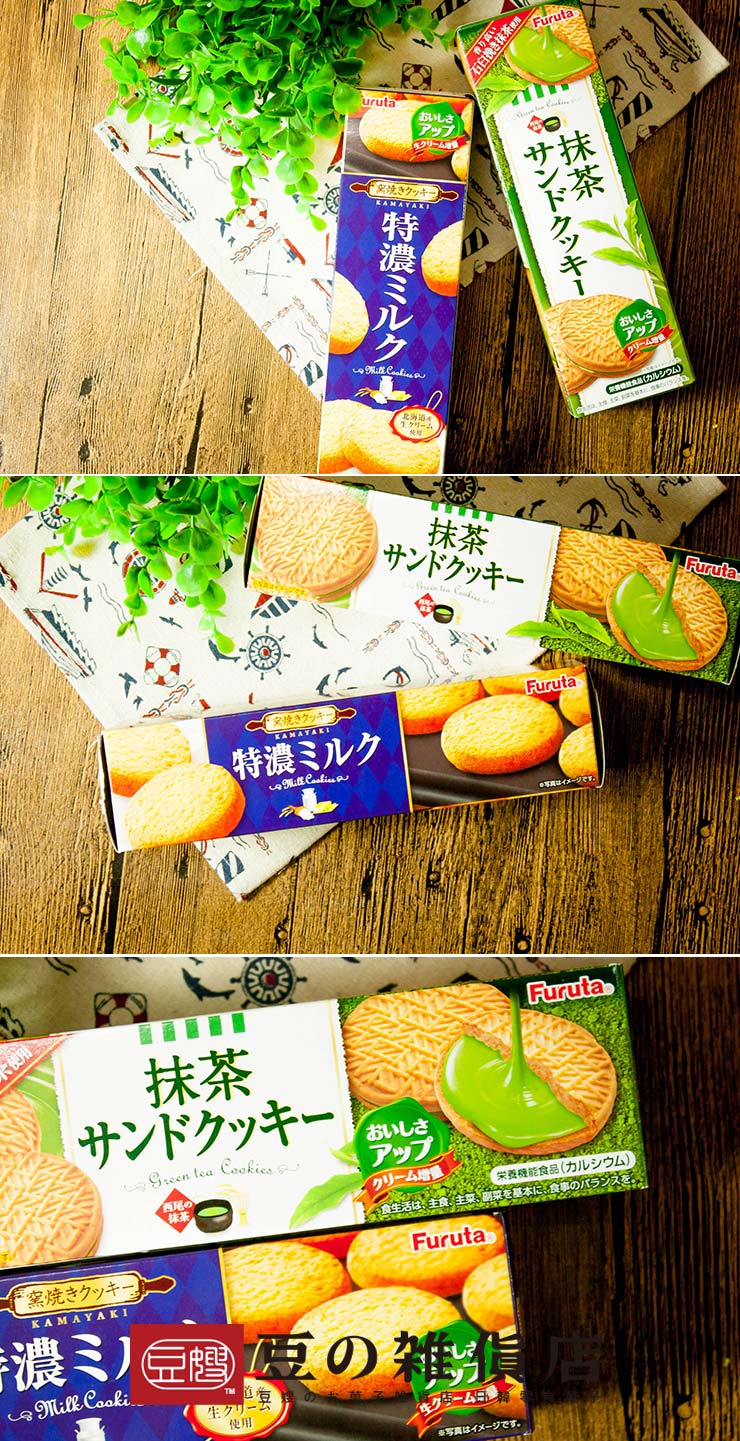 【豆嫂】日本零食 古田窯燒餅乾(多種口味)*新包裝