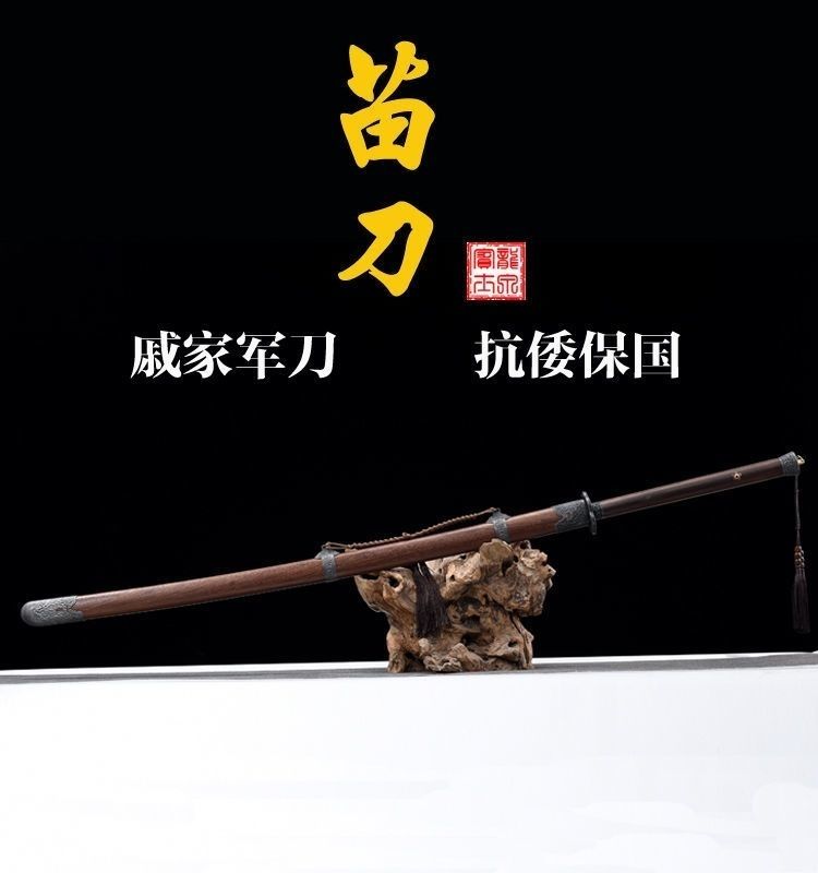 御林苗刀】繍春刀 牛尾刀 苗刀 手鍛造打 鋼刀 古兵器 武具 刀