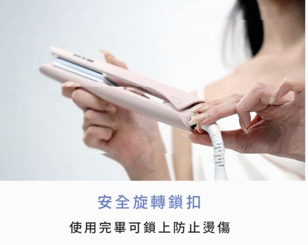 安全旋轉鎖扣使用完畢可鎖上防止燙傷