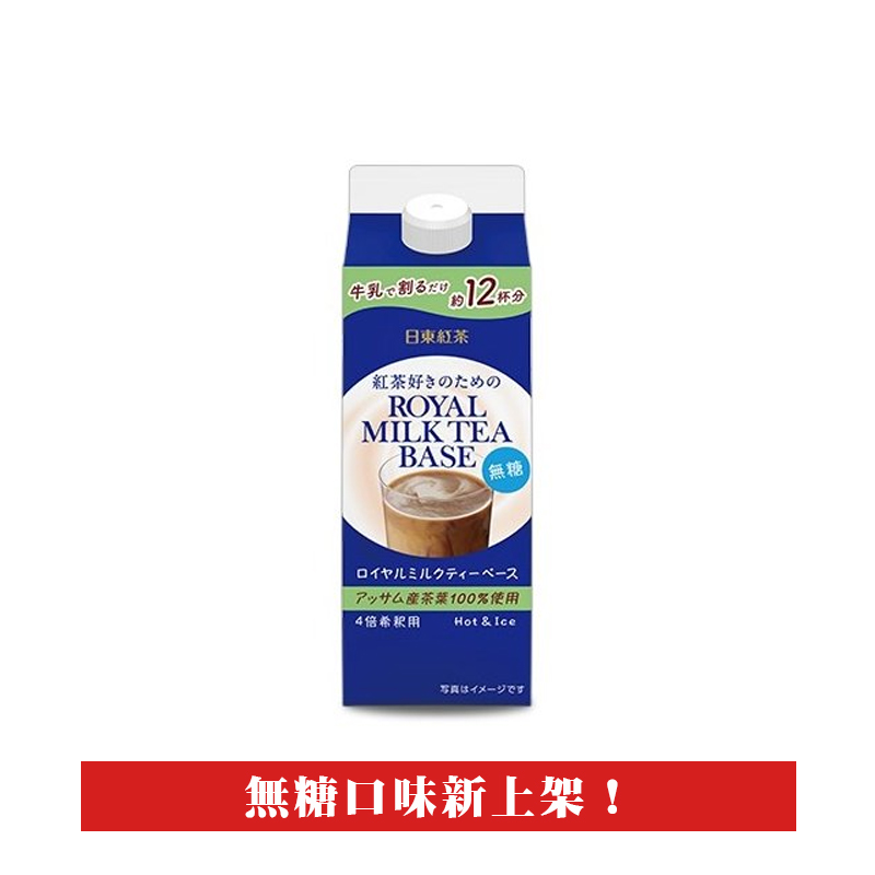 【豆嫂】日本飲料 日東紅茶 紅茶濃縮液(480ml)