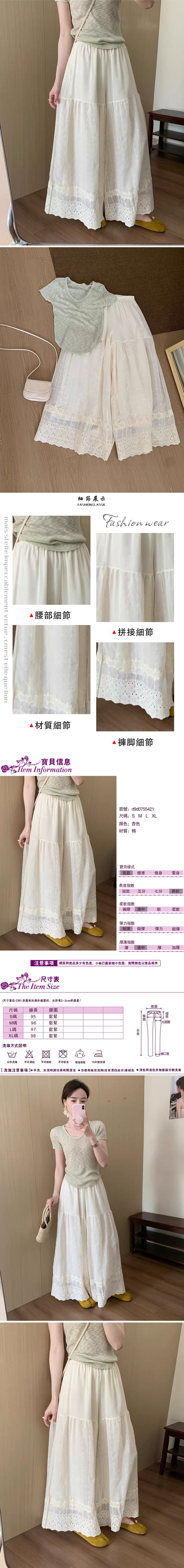 女褲裙