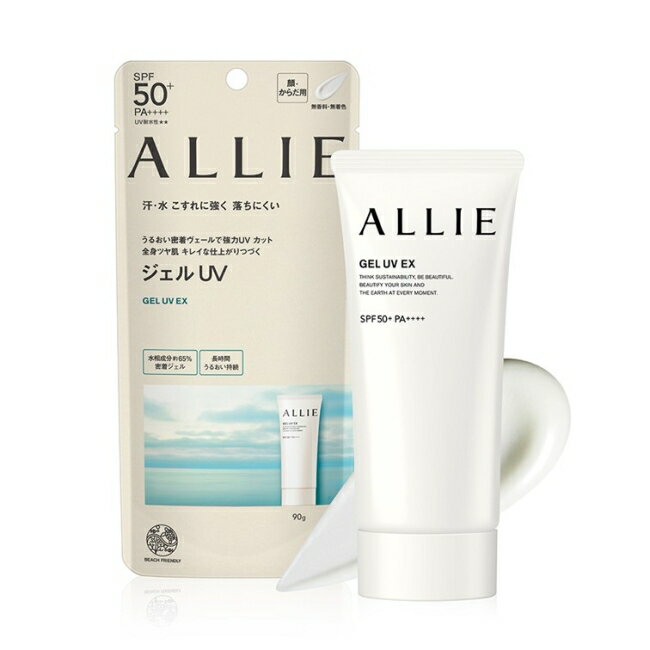 ALLIE 持采UV高效防曬水凝乳EX 90g 兩支特殺