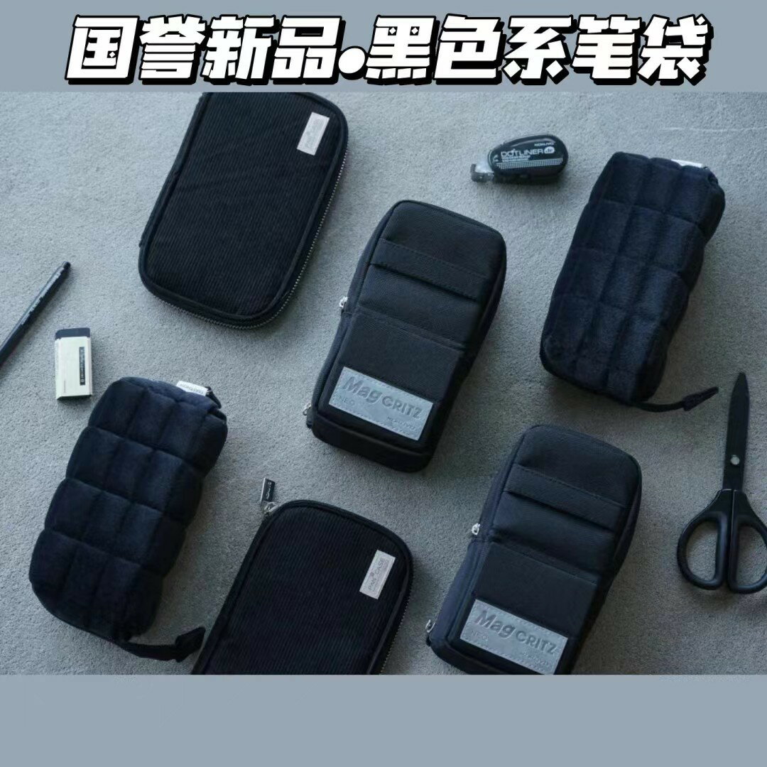✅新品日本黑色簡約筆袋燒餅包枕枕包站立式文具盒大容 文具 筆盒/筆袋