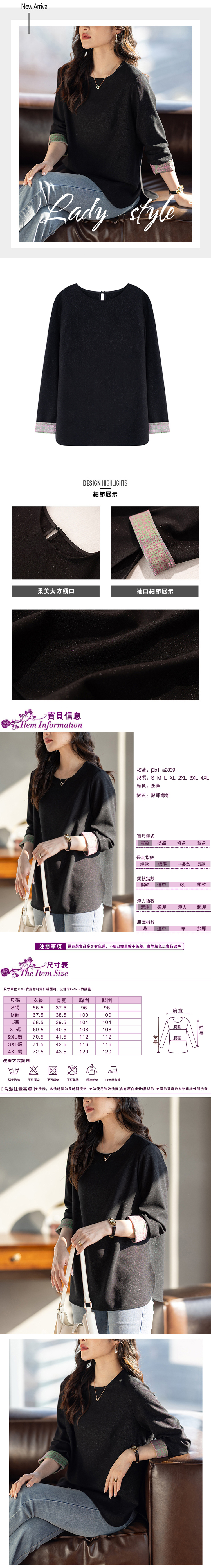 女上衣