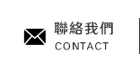 FB粉絲團