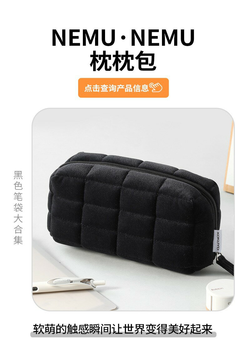 日本kokuyo國譽黑色筆袋大合集大容量多功能簡約筆袋鉛筆盒 文具 筆盒/筆袋 10