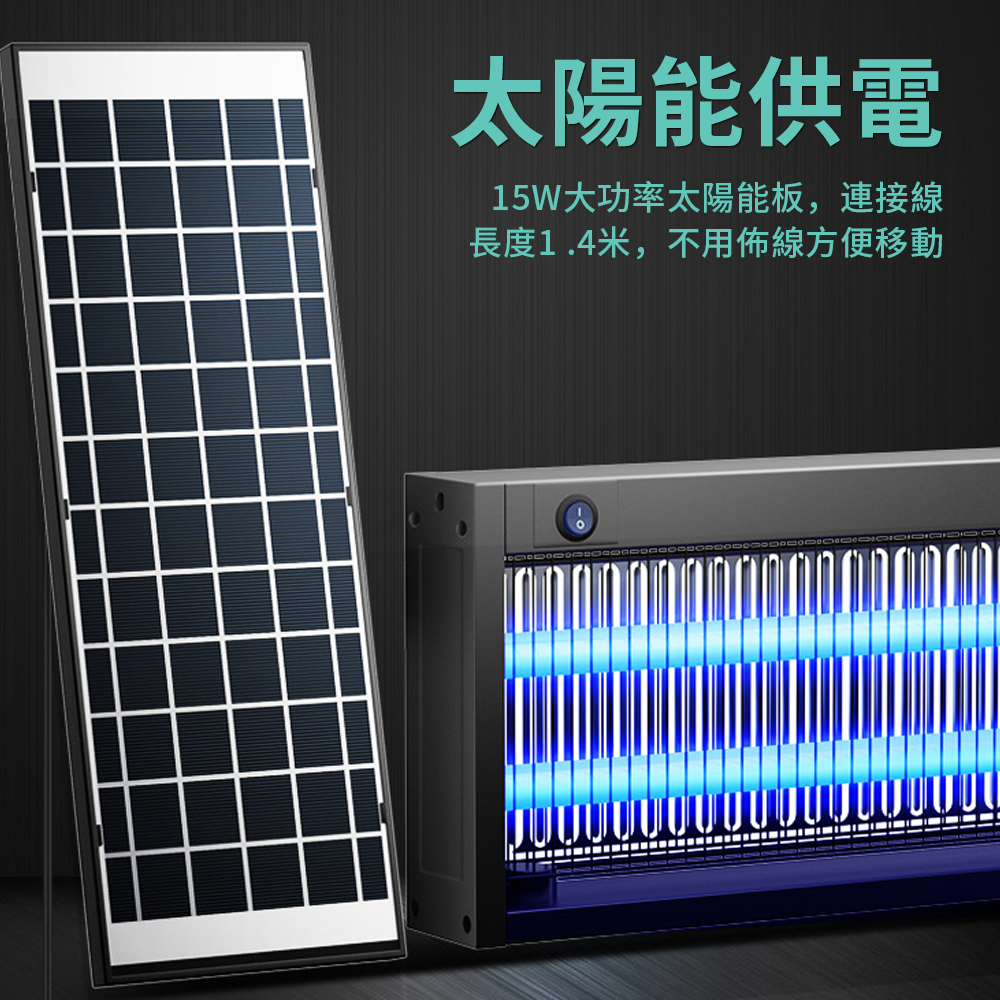 太陽能供電15W大功率太陽能板,連接線長度1.4米,不用佈線方便移動