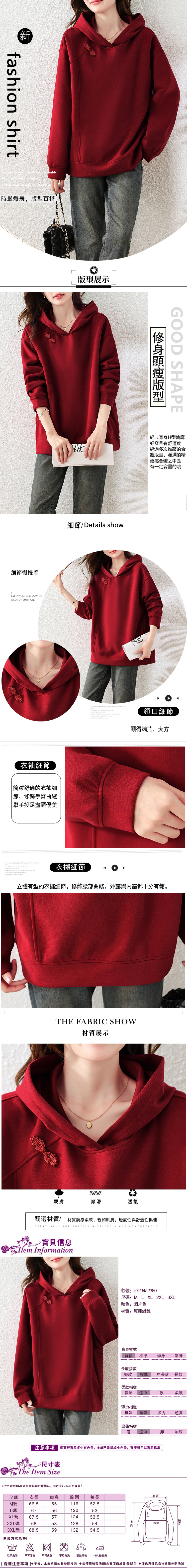 女長袖連帽上衣
