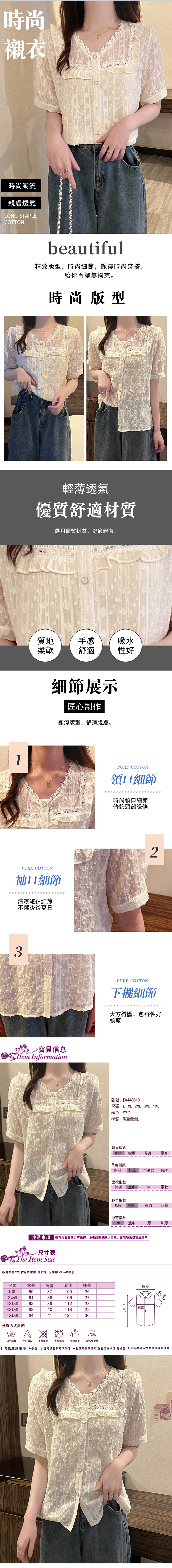 女短袖蕾絲衫