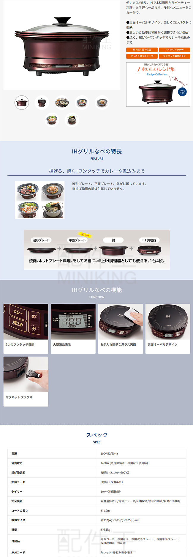 日本代購空運KOIZUMI 小泉成器KIH-1411 多功能桌上型IH調理器電磁爐電